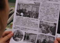 ＪＡ京都中央営農者会が会報誌を発行