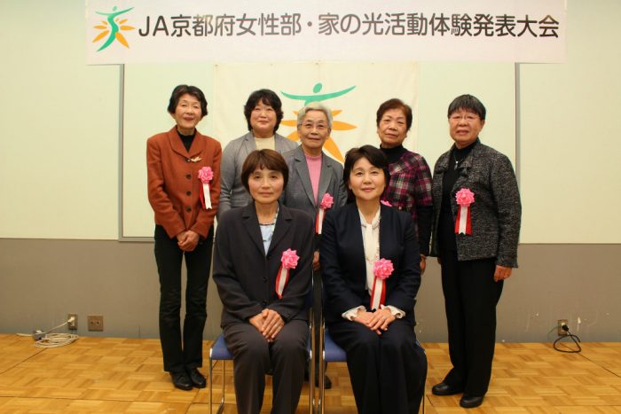 ２０１８年度ｊａ京都府女性部 家の光活動体験発表大会 ｊａグループ京都