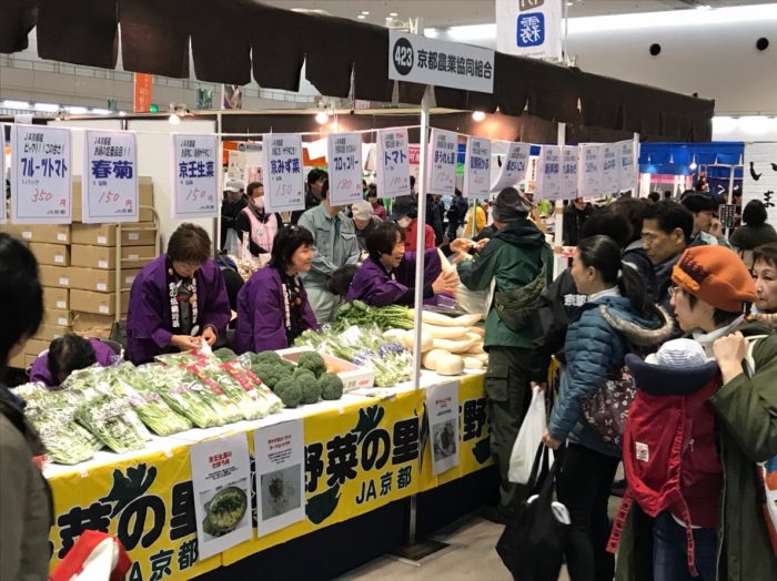 「京都府農林水産フェスティバル２０１８」で対面販売