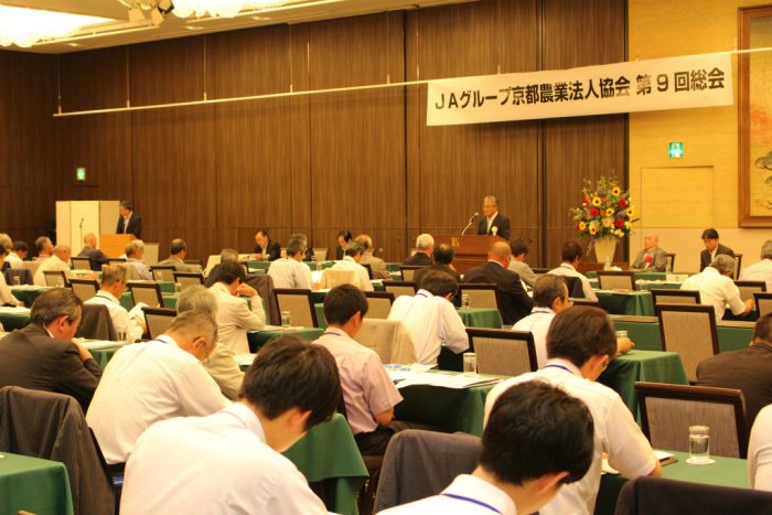 ＪＡグループ京都農業法人協会　総会