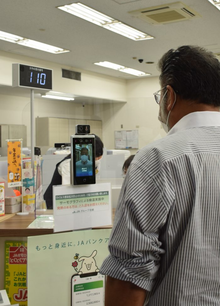 ＪＡグループ京都　体温測定用顔認証サーマルカメラ導入開始