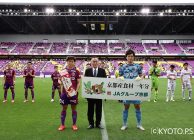 京都Ｆ.Ｃ.への府内農畜産物贈呈式